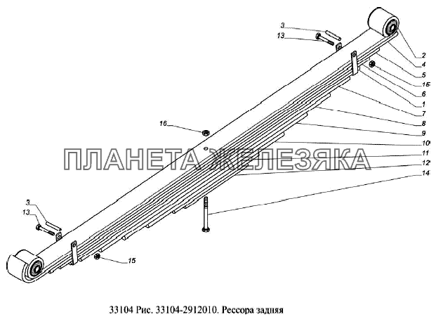 Рессора задняя ГАЗ-33104 Валдай Евро 3